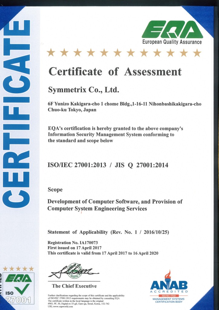 ISO27001 認定証書 　英文